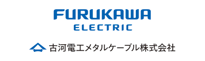 古河電工メタルケーブル株式会社