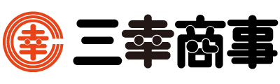 三幸商事