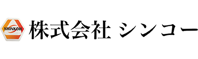 株式会社シンコー