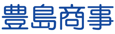 豊島商事