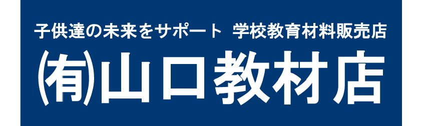 有限会社山口教材店